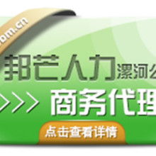 勞務派遣服務 現狀、優勢與挑戰